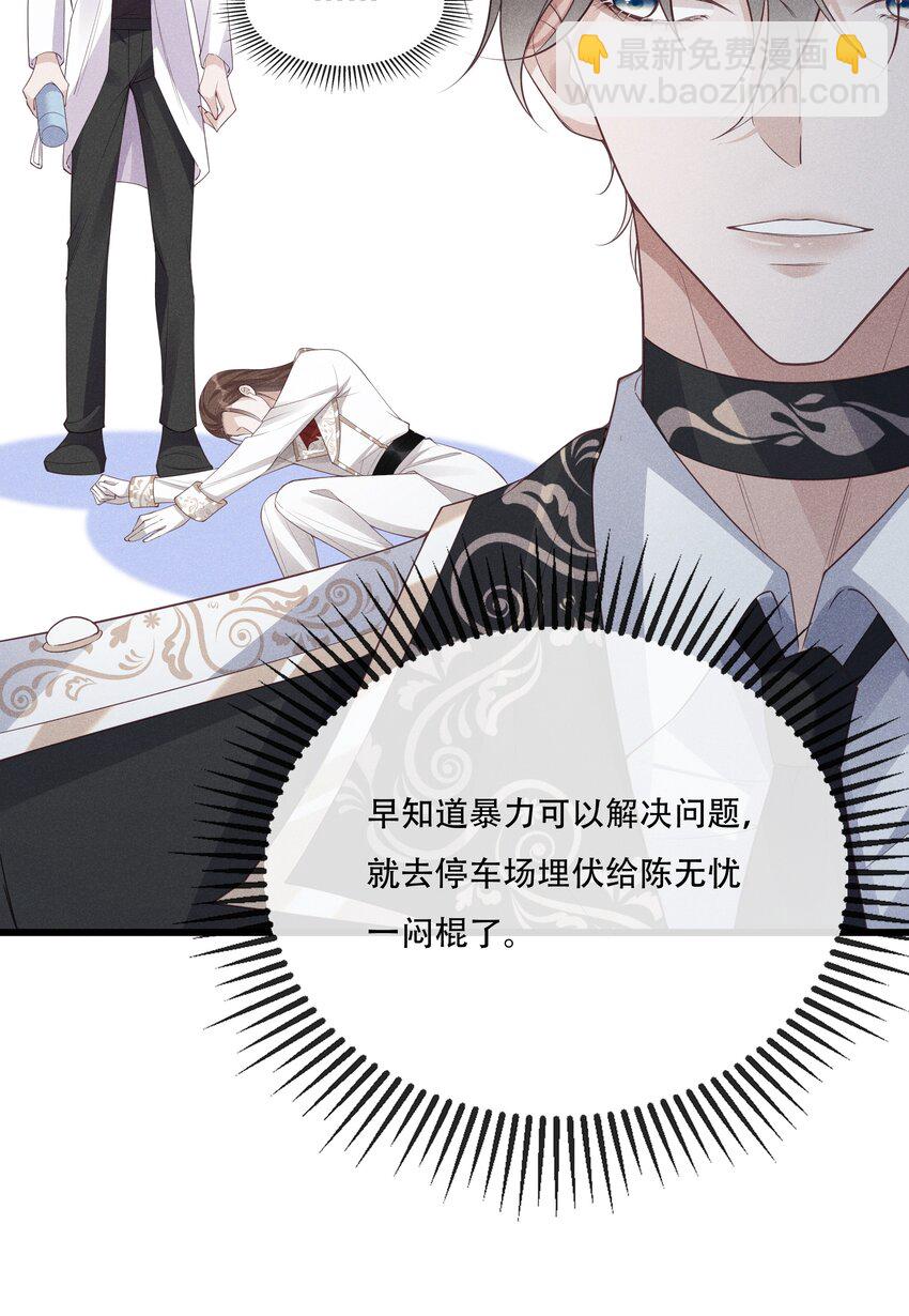 026 你是我唯一的药-第27话