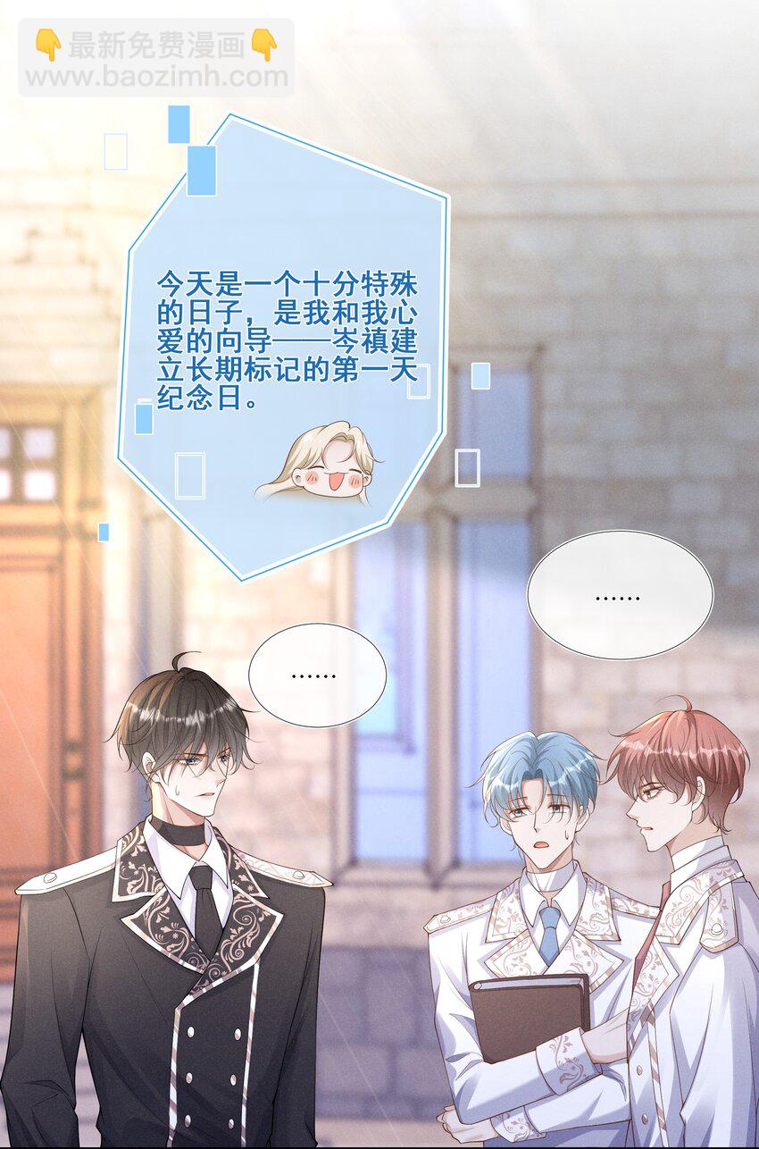 028 借你两件衣服穿(1/2)-第29话