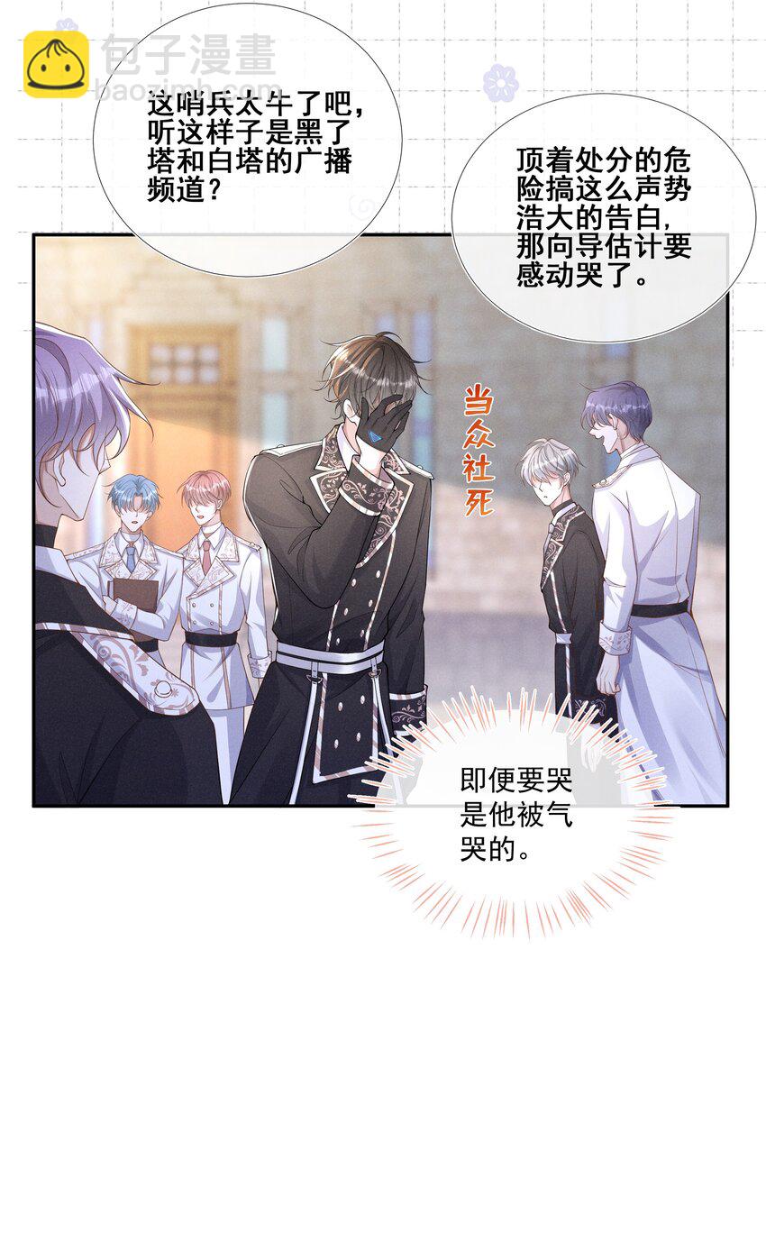 028 借你两件衣服穿(1/2)-第29话