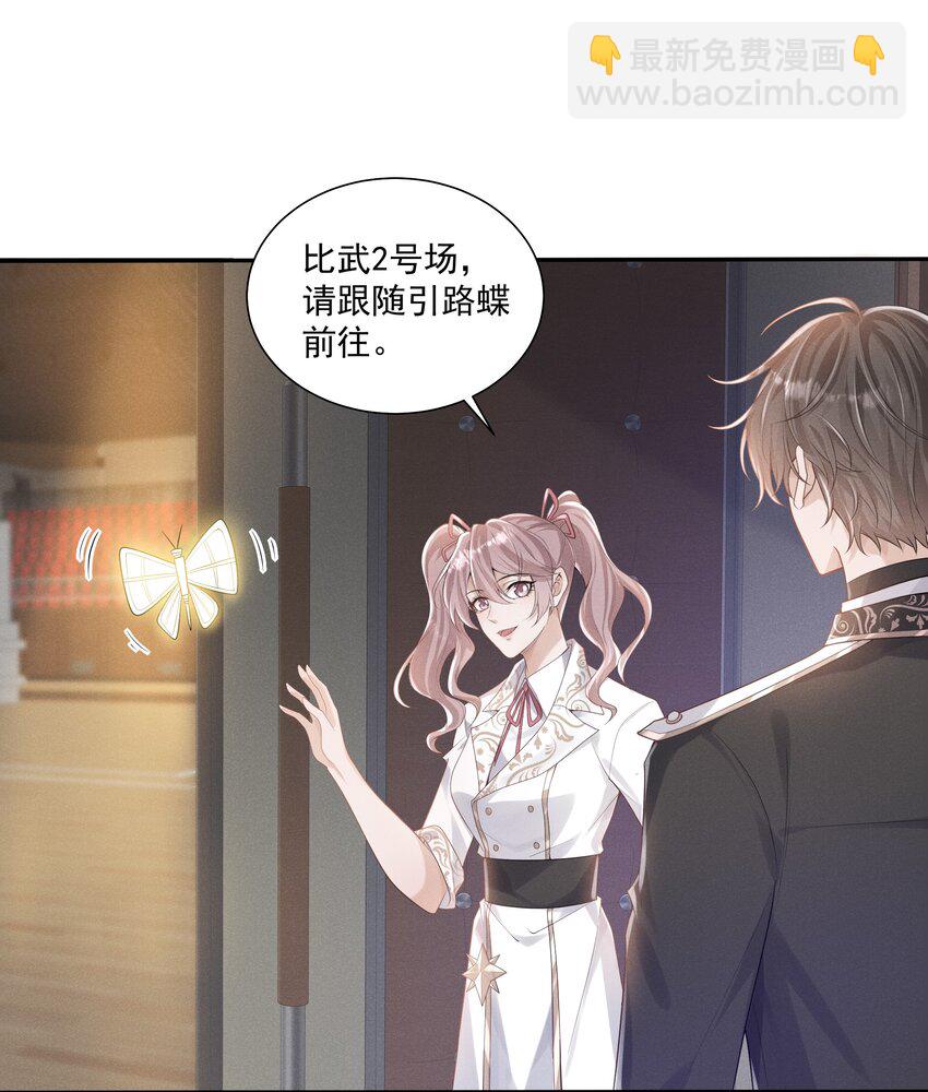 028 借你两件衣服穿(1/2)-第29话