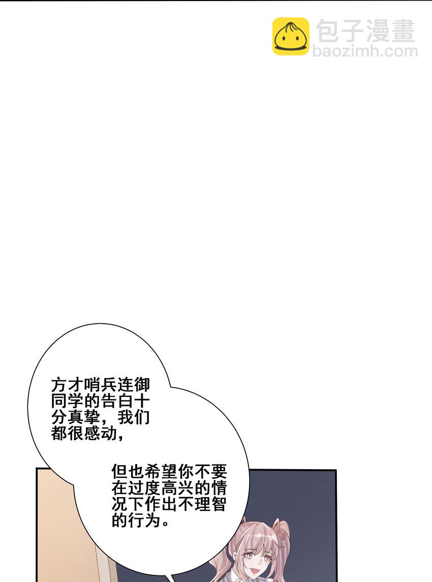 028 借你两件衣服穿(1/2)-第29话