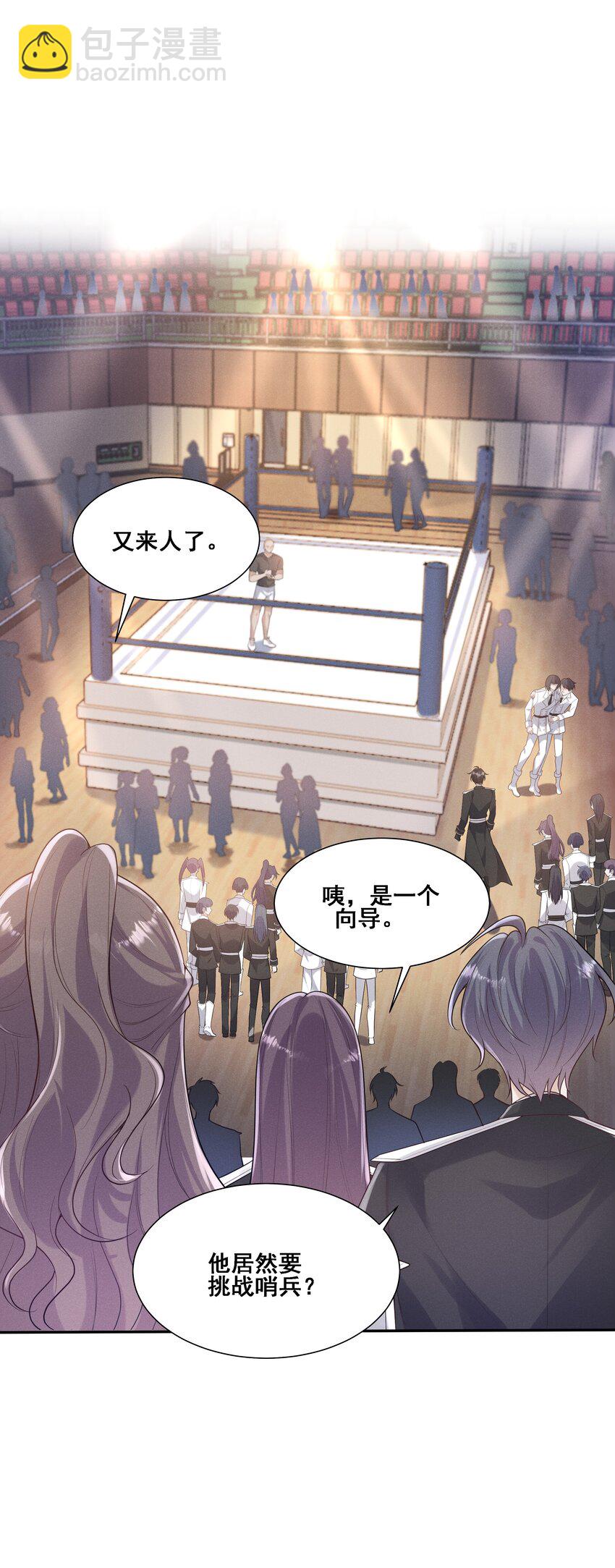 028 借你两件衣服穿(1/2)-第29话