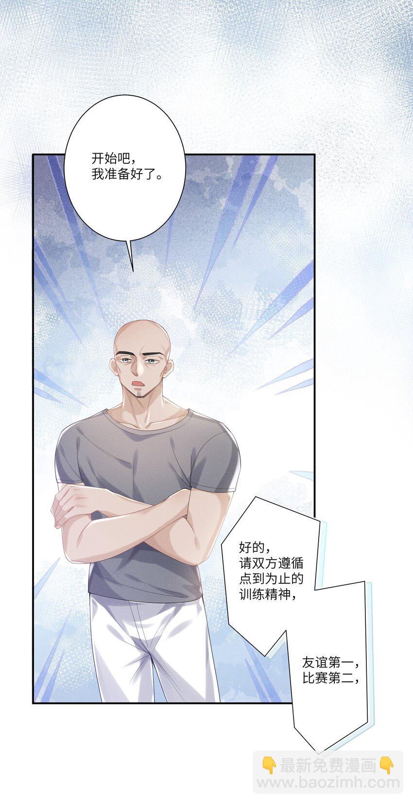 028 借你两件衣服穿(1/2)-第29话