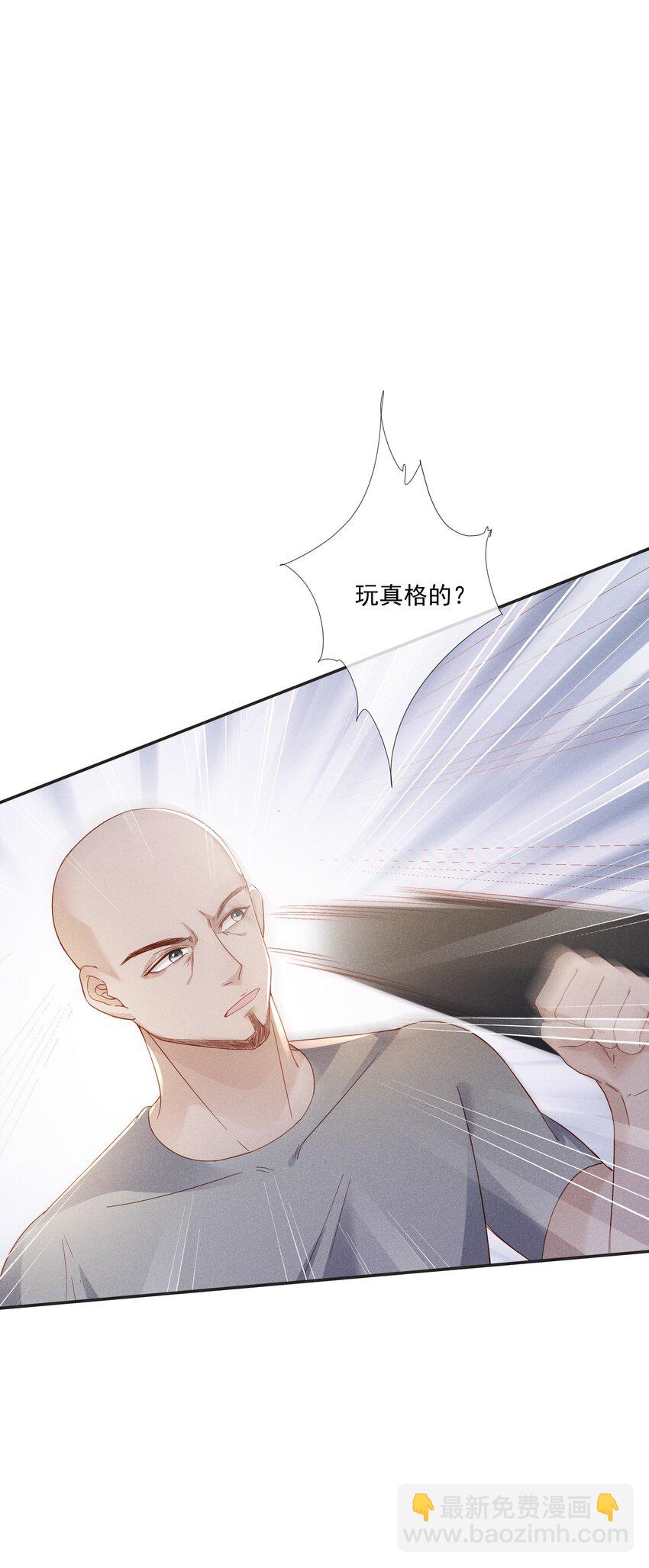 028 借你两件衣服穿(1/2)-第29话