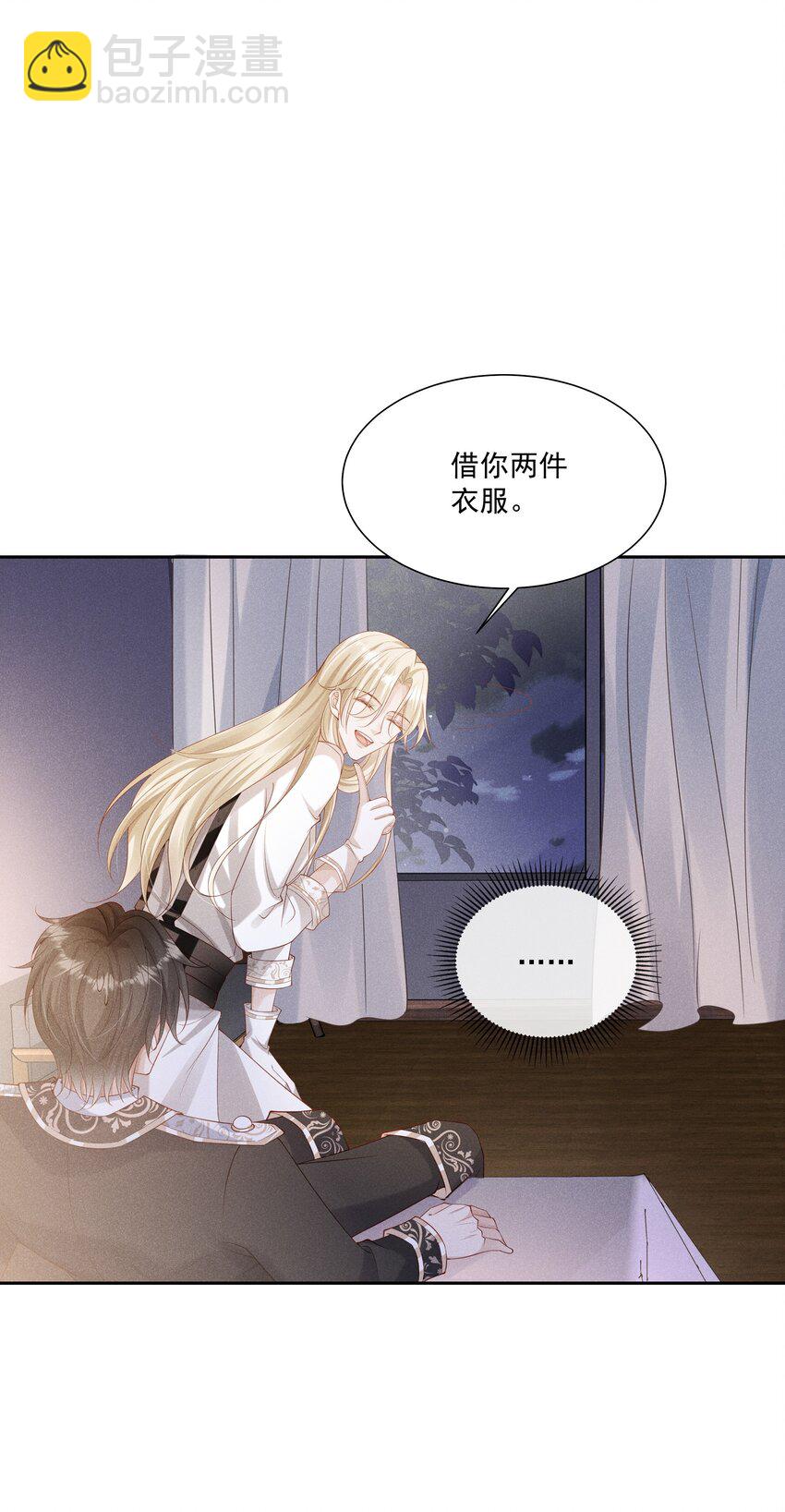 028 借你两件衣服穿(1/2)-第29话