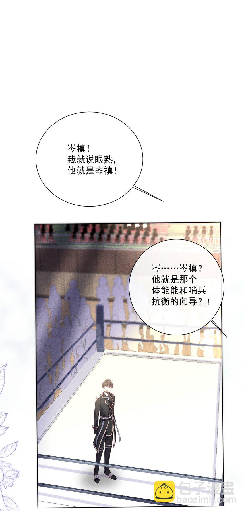 028 借你两件衣服穿(1/2)-第29话