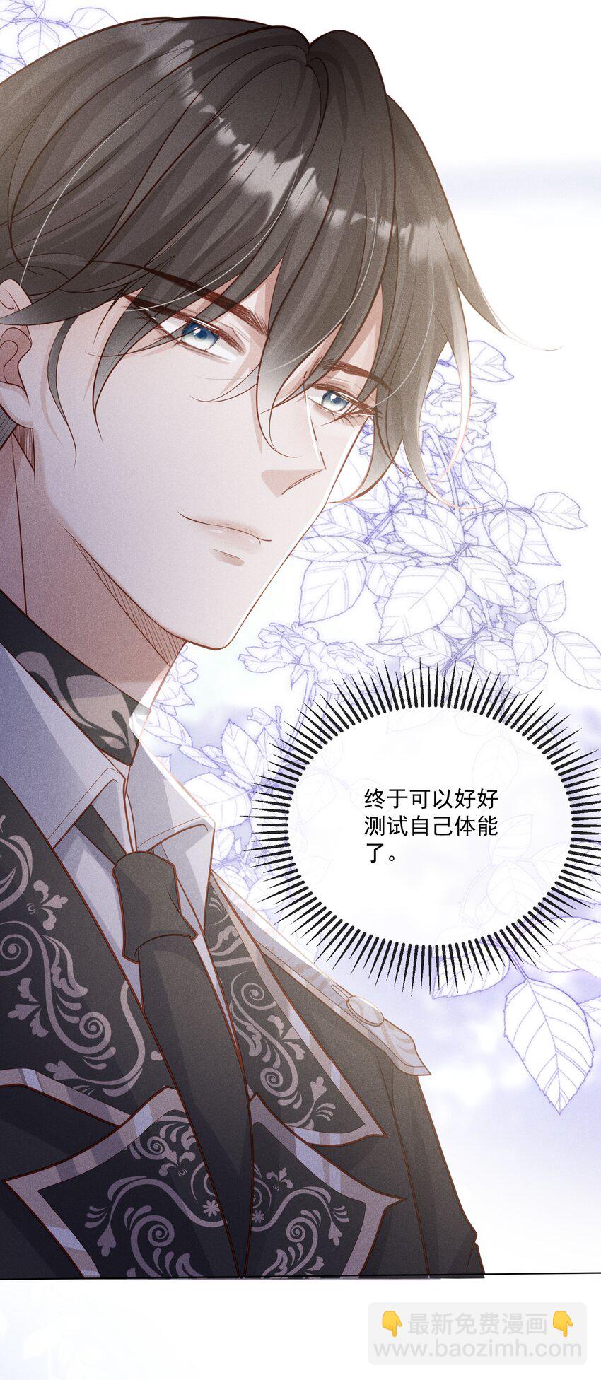 028 借你两件衣服穿(1/2)-第29话