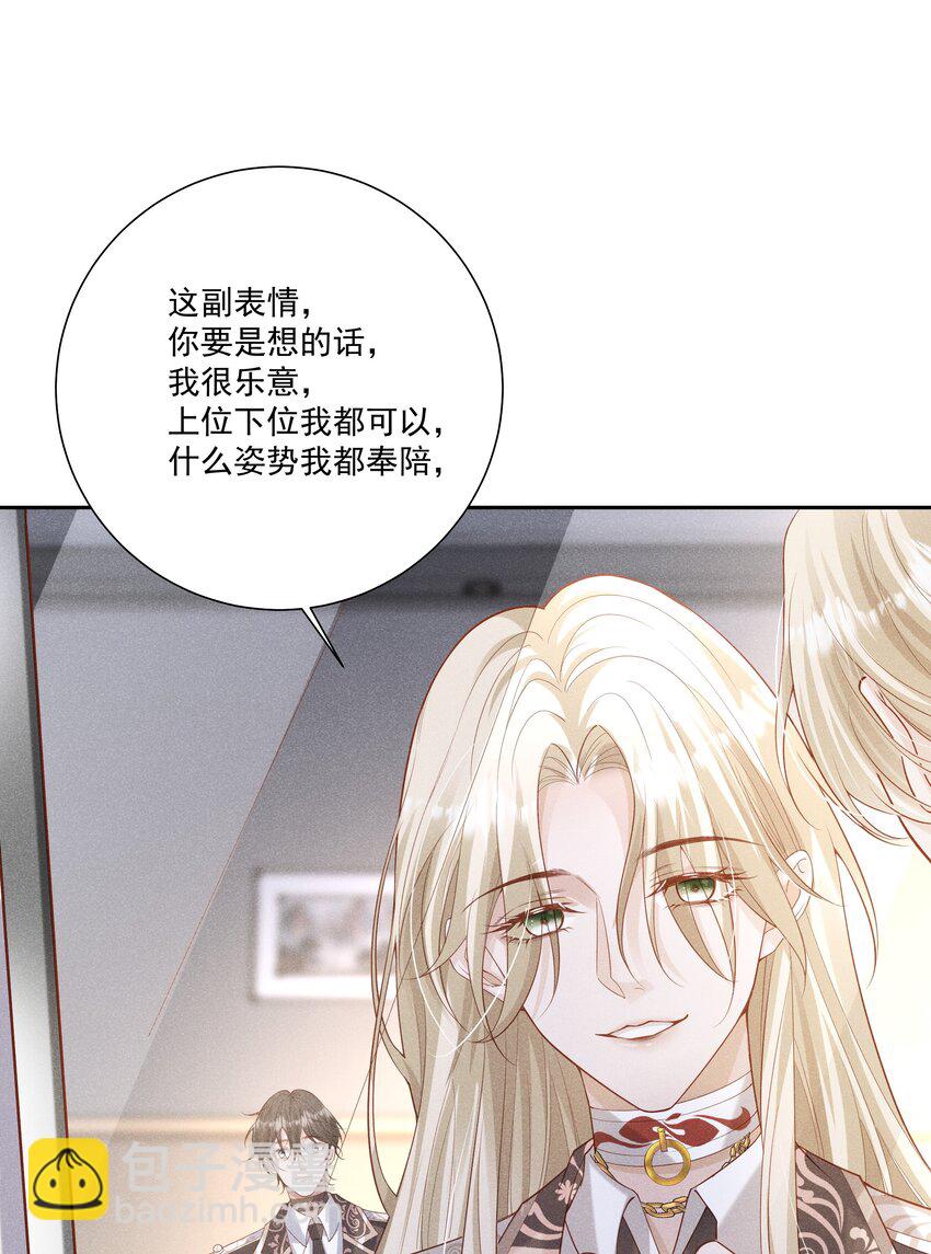 028 借你两件衣服穿(1/2)-第29话