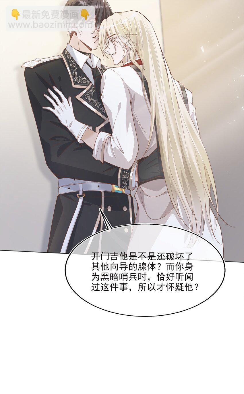 030 牵红线？(1/2)-第31话