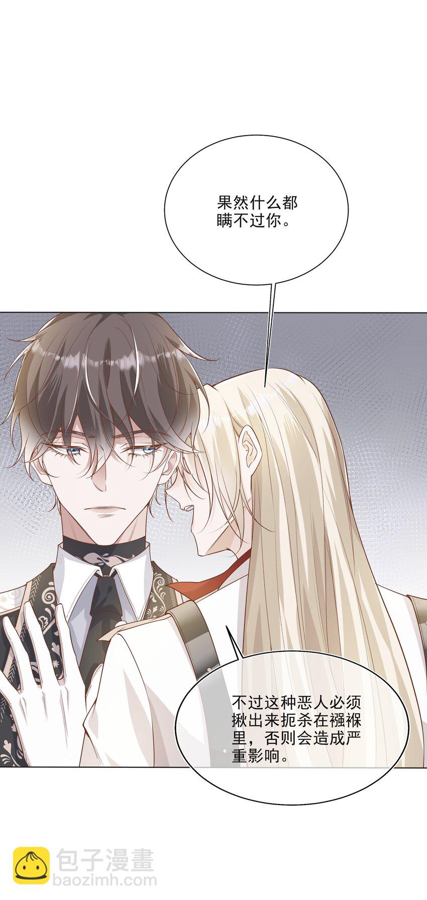 030 牵红线？(1/2)-第31话