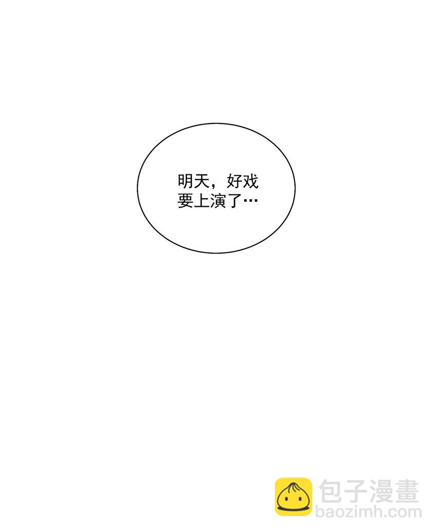 030 牵红线？(1/2)-第31话