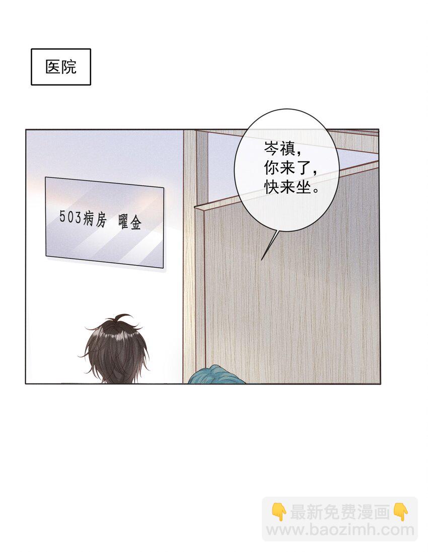 030 牵红线？(1/2)-第31话