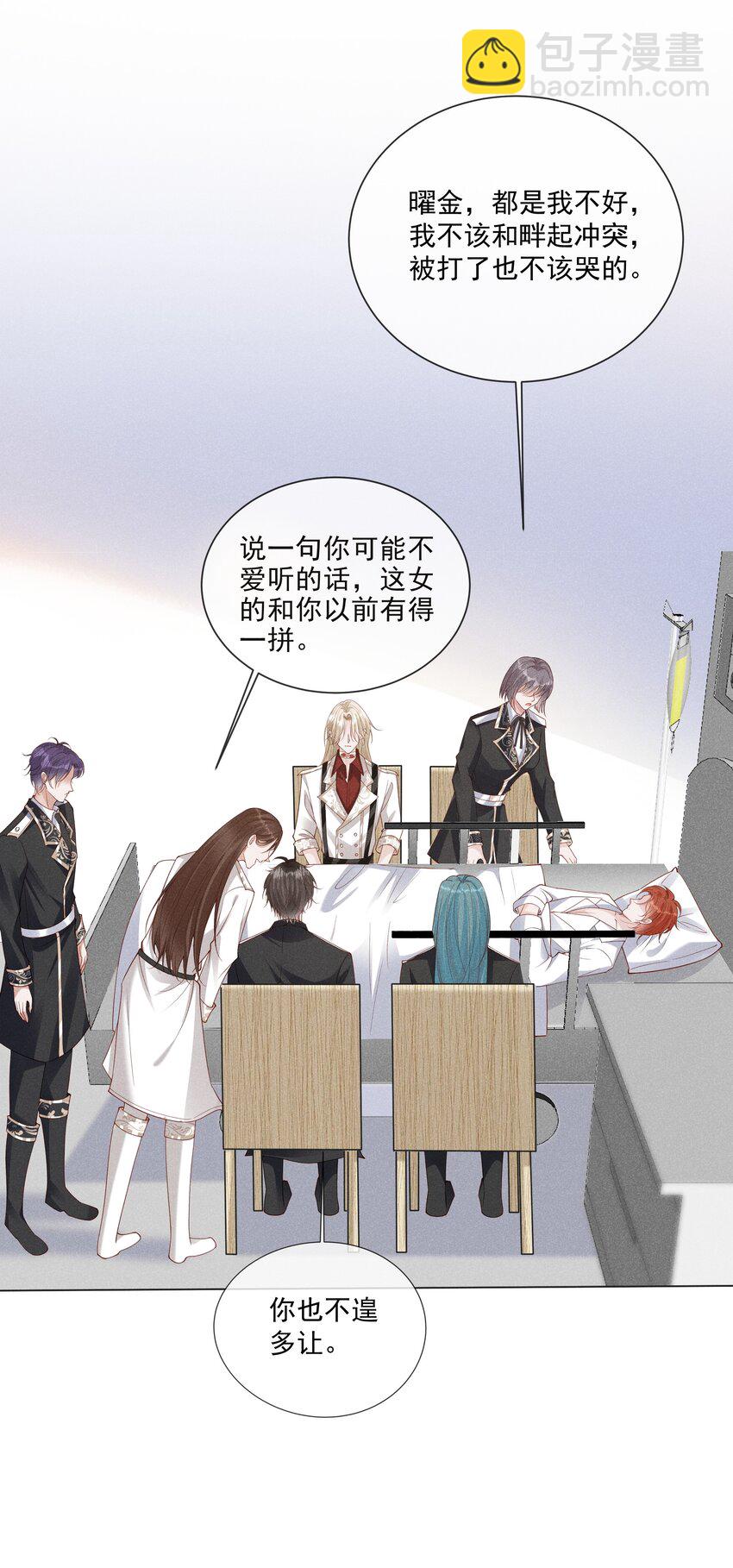 030 牵红线？(1/2)-第31话