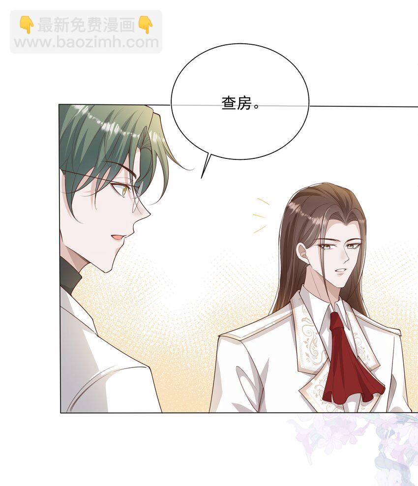 030 牵红线？(1/2)-第31话