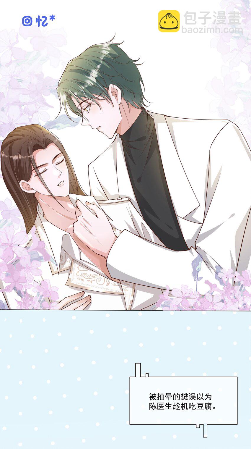 030 牵红线？(1/2)-第31话