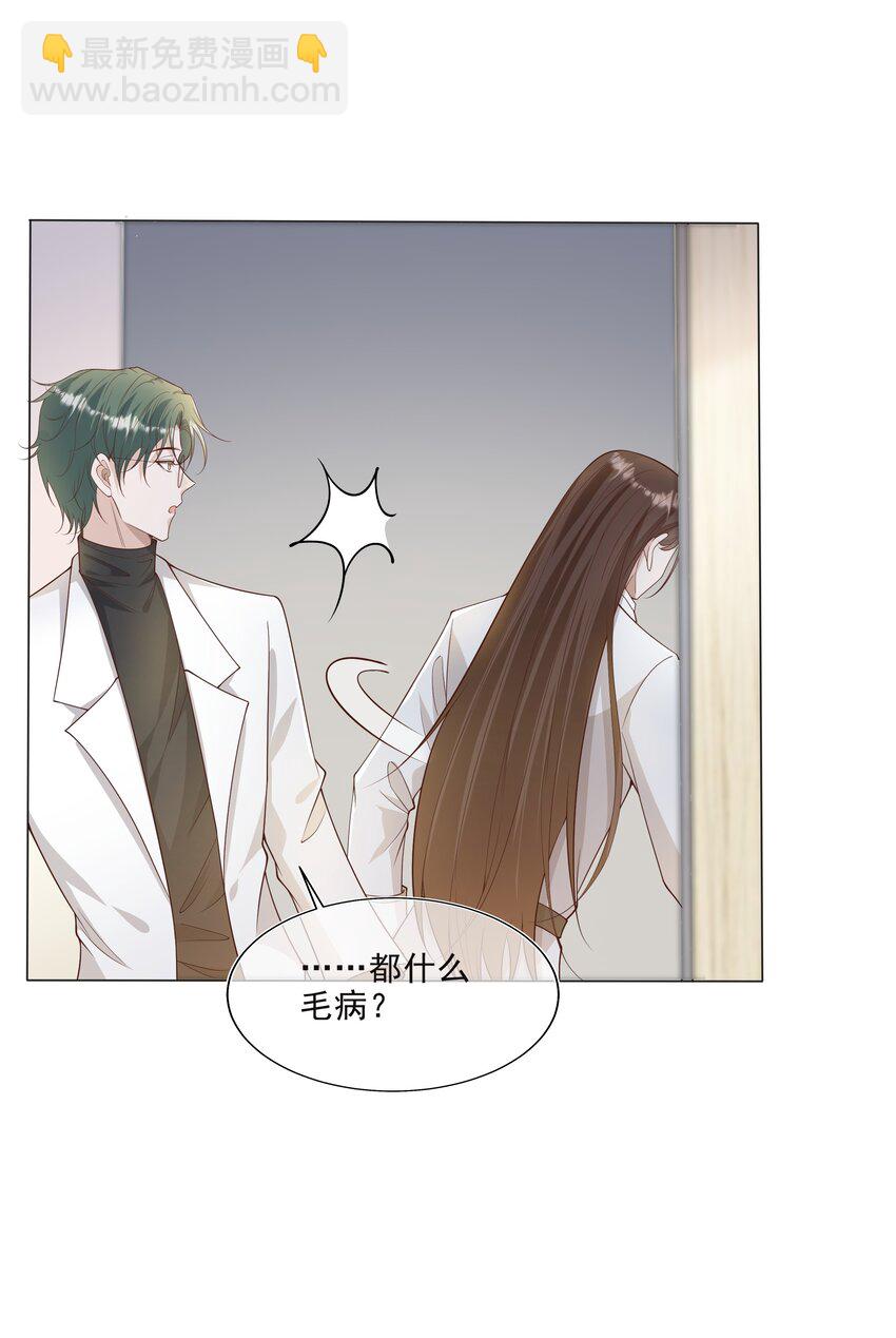 030 牵红线？(1/2)-第31话