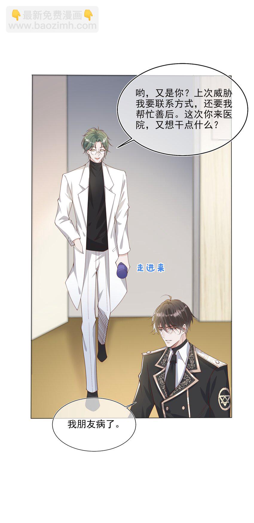 030 牵红线？(1/2)-第31话