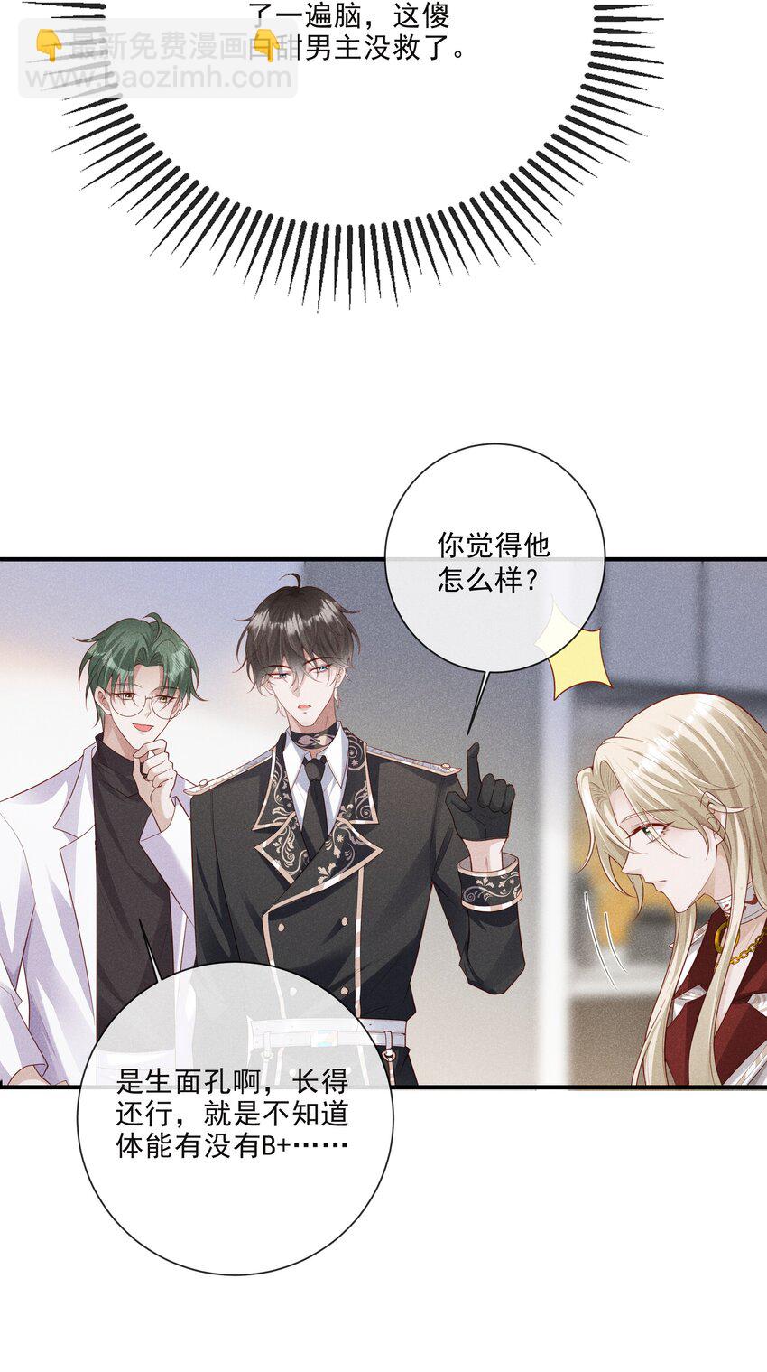 030 牵红线？(1/2)-第31话