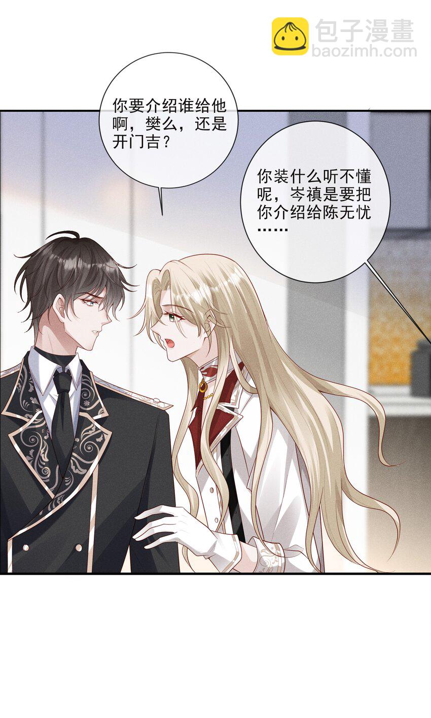 030 牵红线？(1/2)-第31话