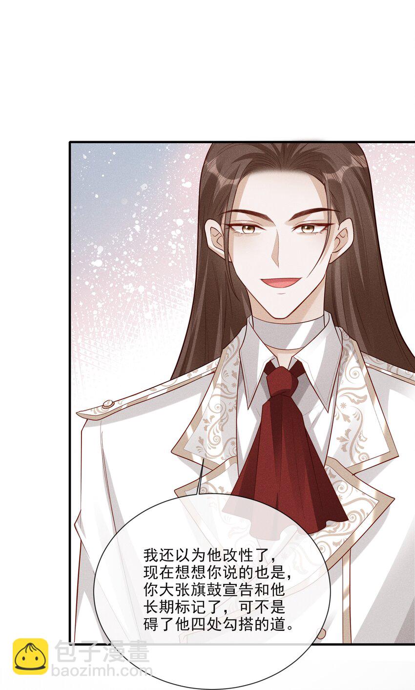 030 牵红线？(1/2)-第31话