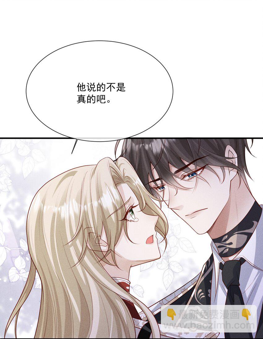 030 牵红线？(1/2)-第31话