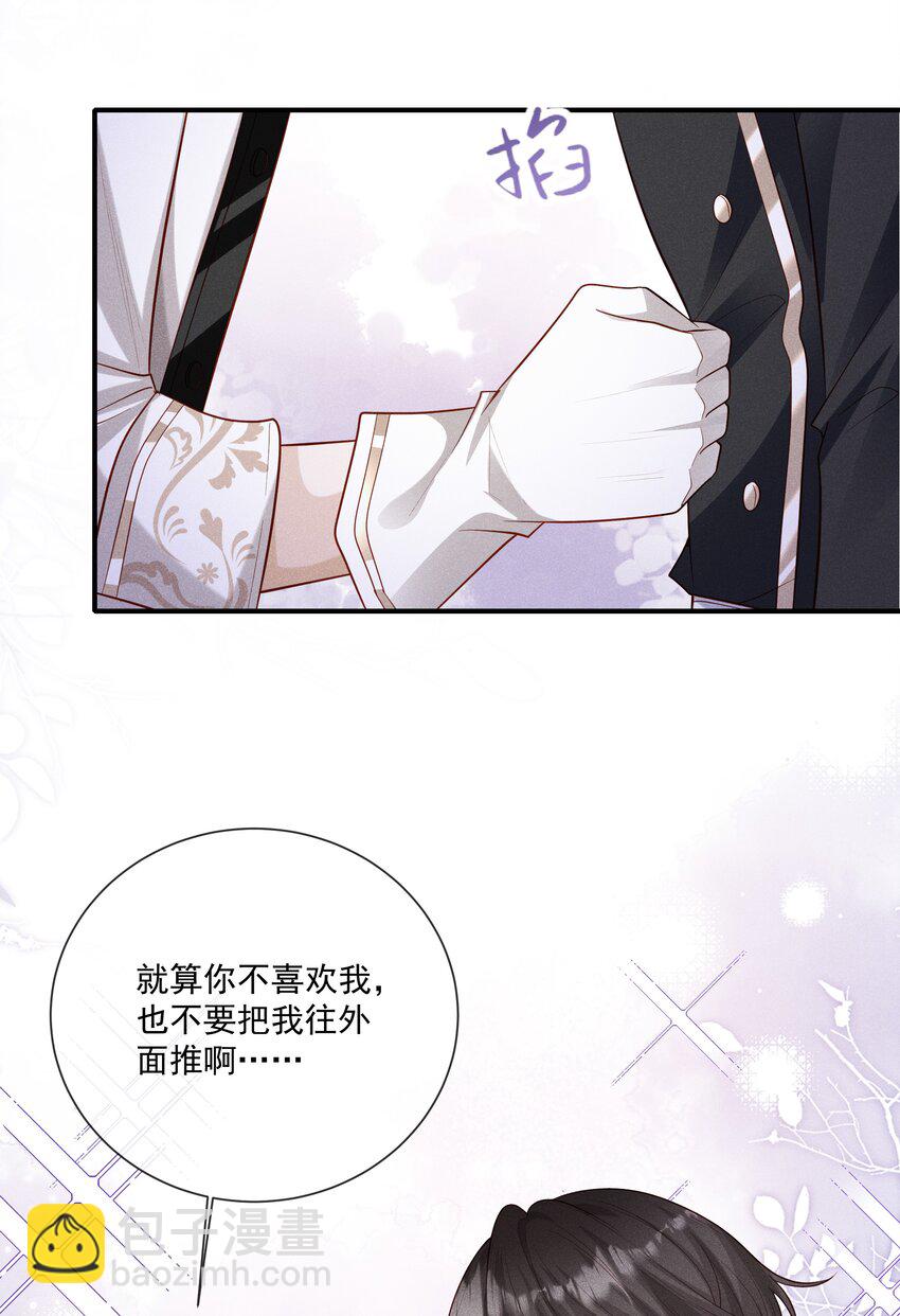 030 牵红线？(1/2)-第31话