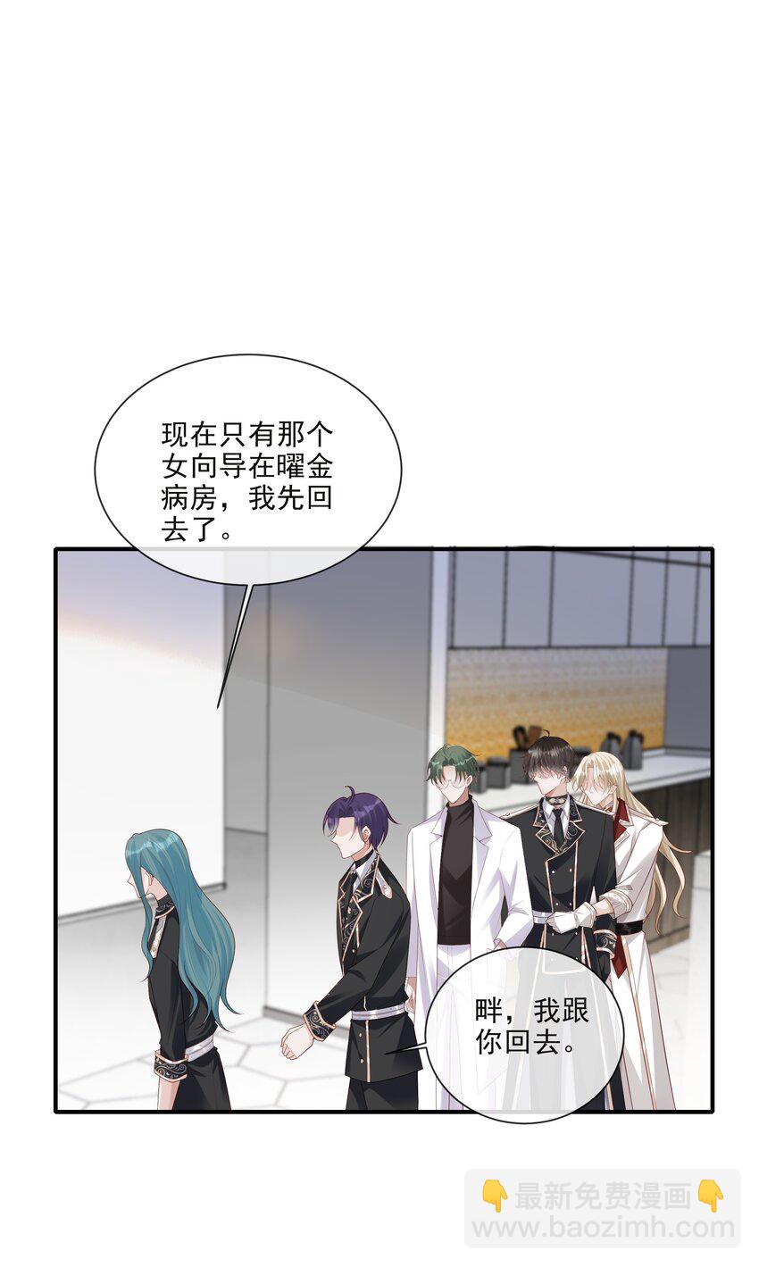 030 牵红线？(1/2)-第31话