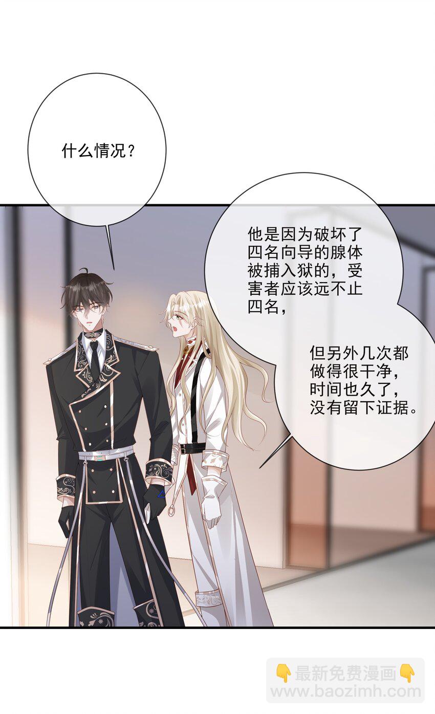 030 牵红线？(1/2)-第31话