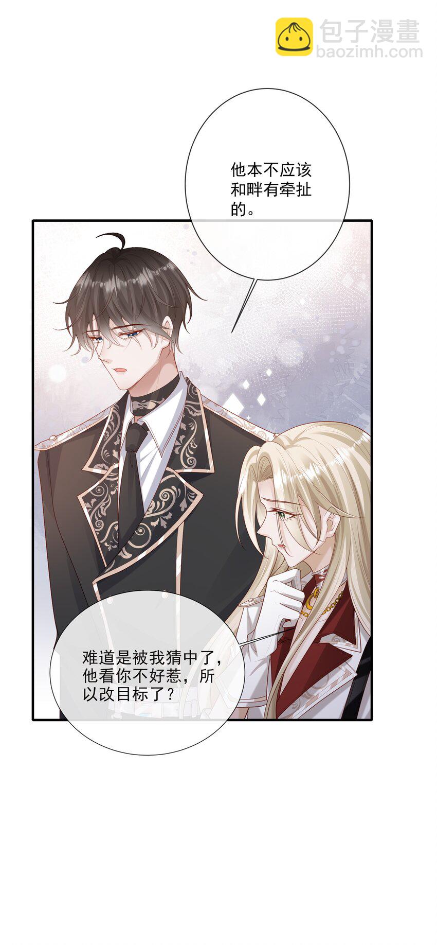 030 牵红线？(1/2)-第31话