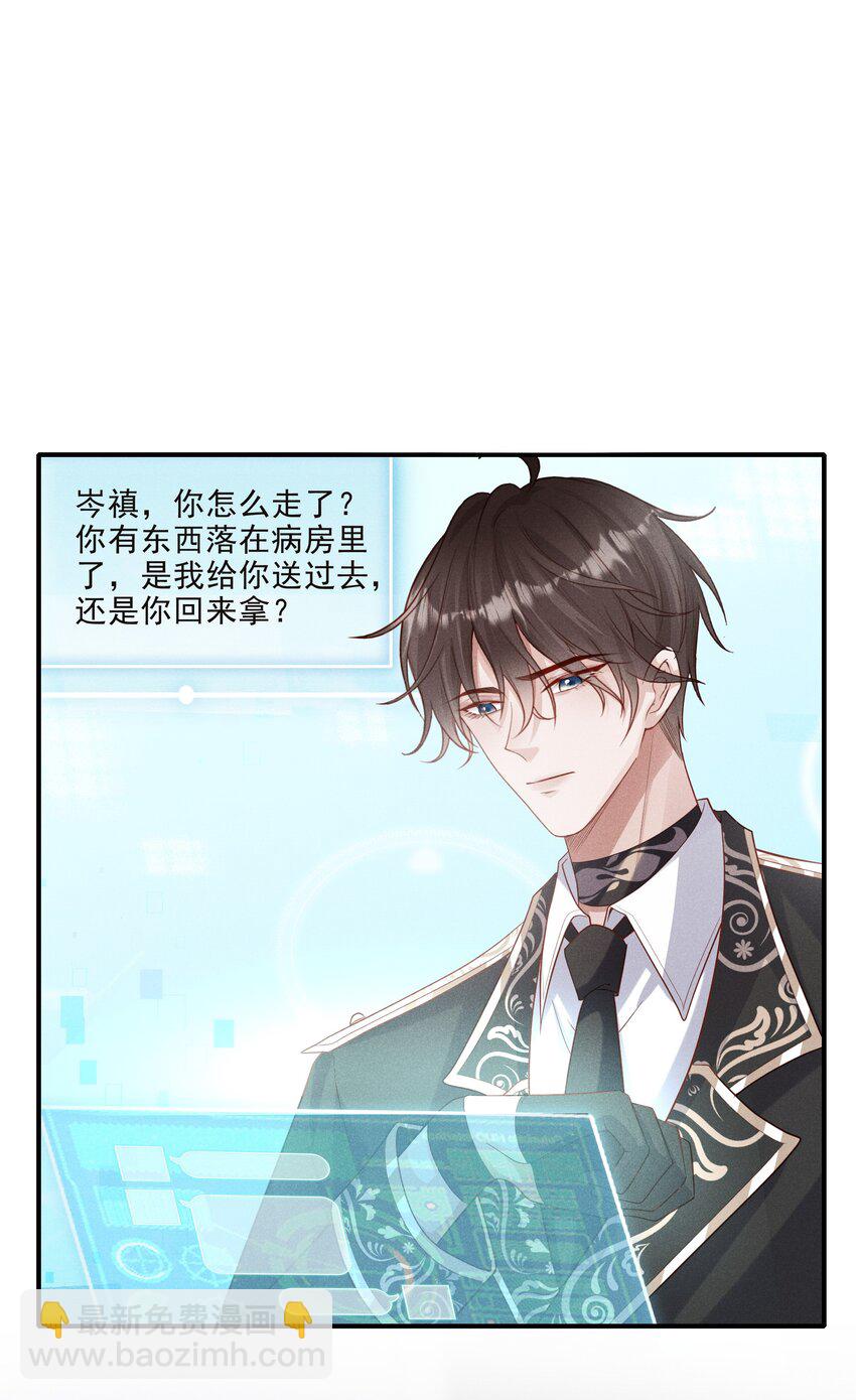 030 牵红线？(1/2)-第31话