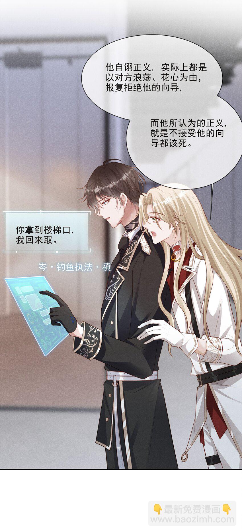 030 牵红线？(1/2)-第31话