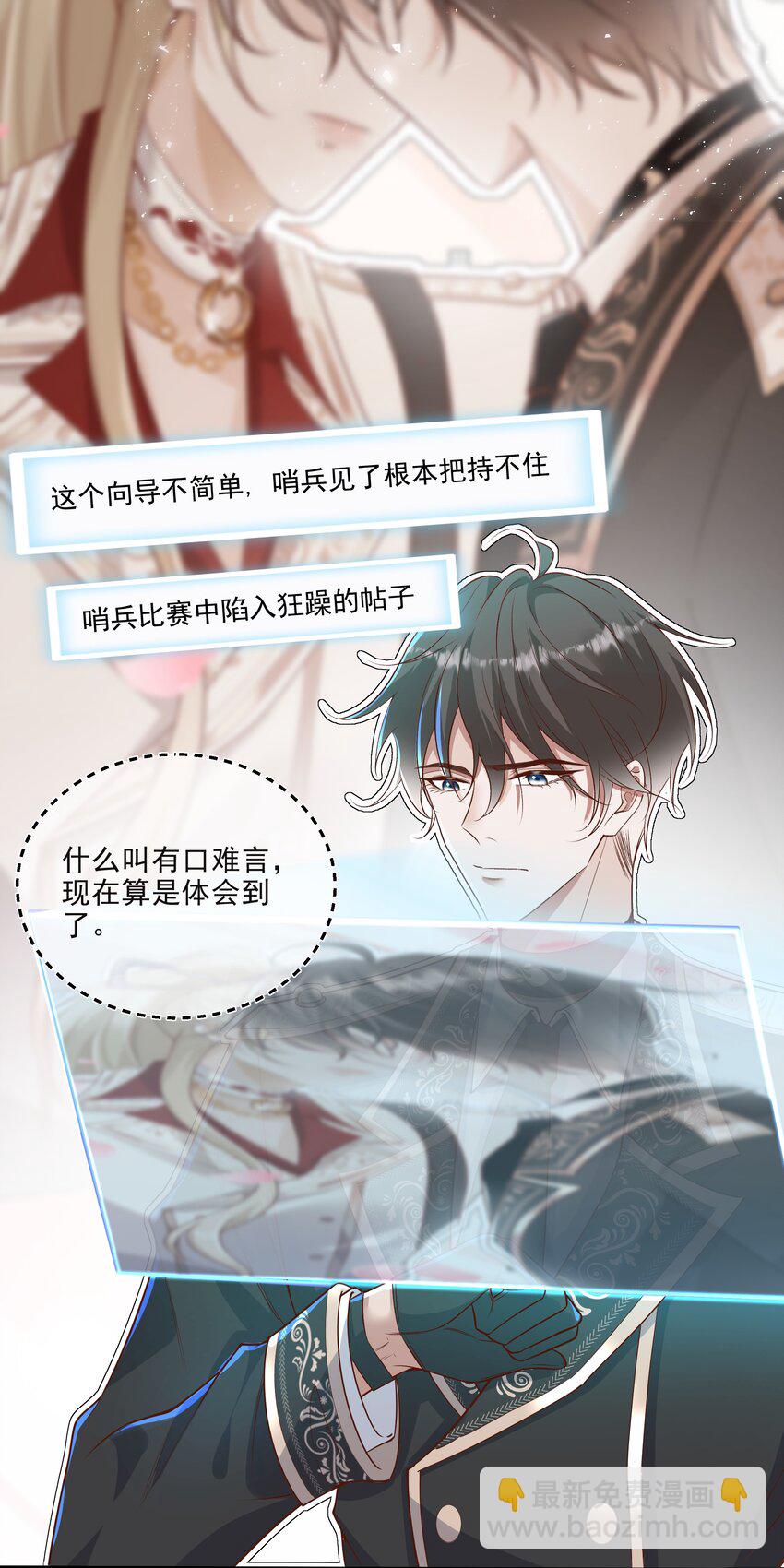 030 牵红线？(1/2)-第31话