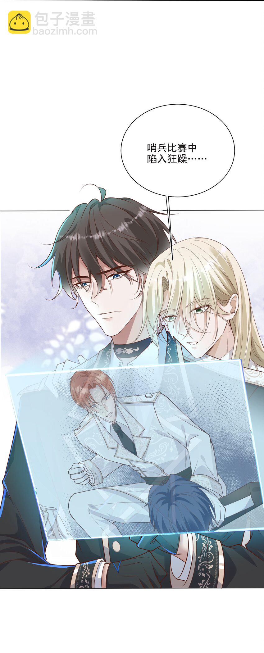 030 牵红线？(1/2)-第31话