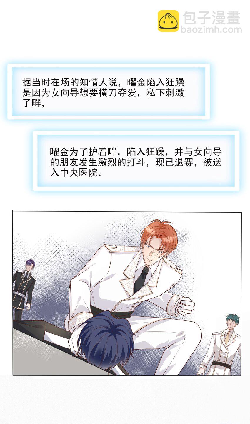 030 牵红线？(1/2)-第31话