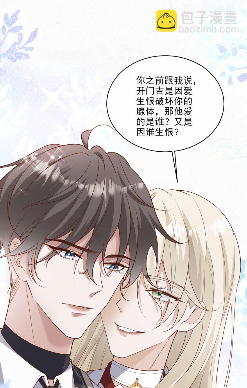 030 牵红线？(1/2)-第31话