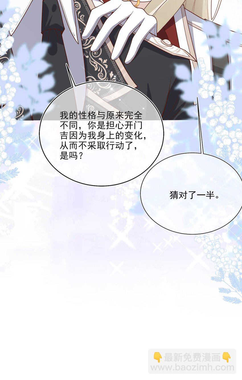 030 牵红线？(1/2)-第31话