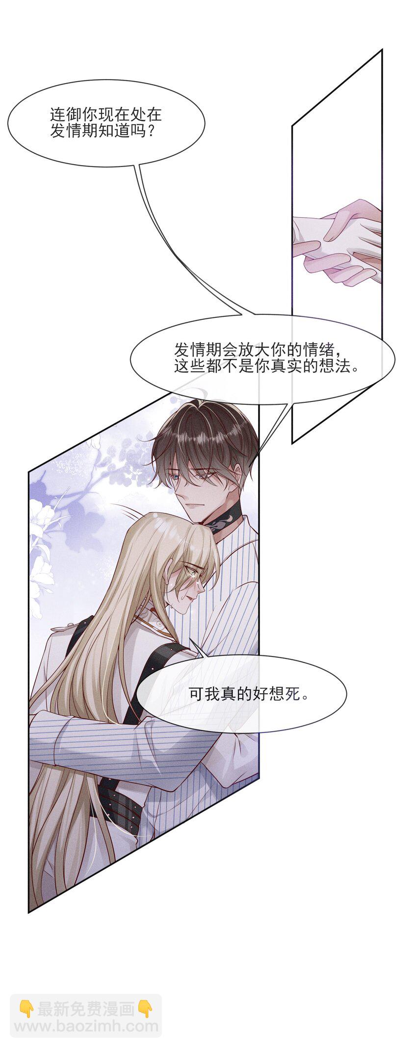 032 你为了我重生了(1/2)-第33话