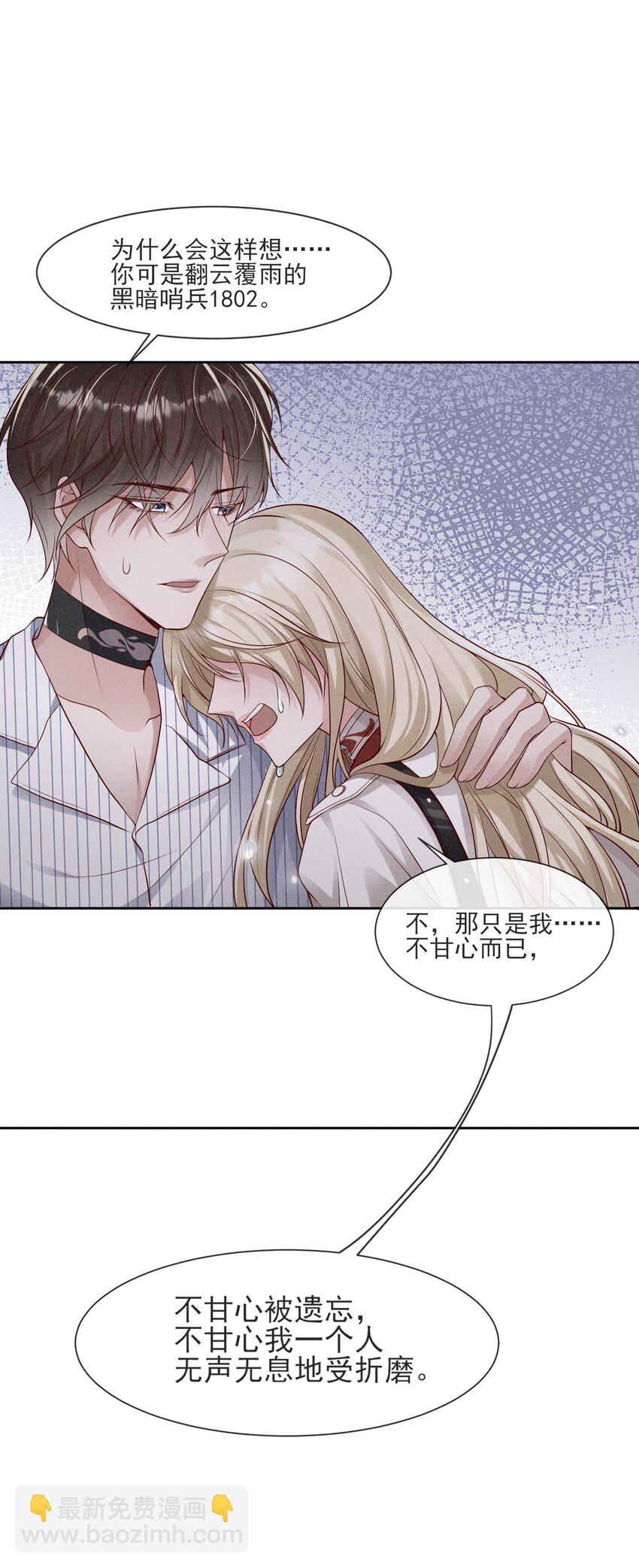 032 你为了我重生了(1/2)-第33话