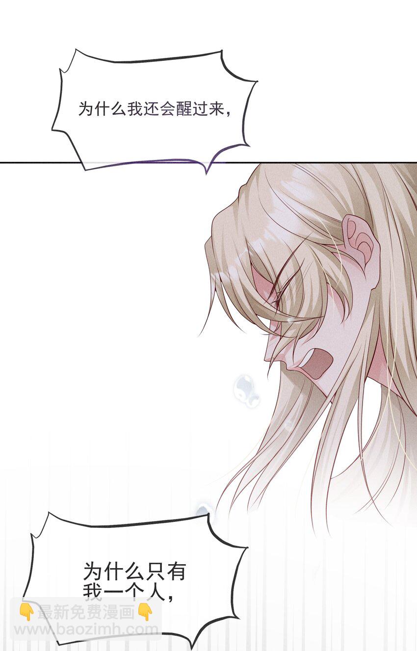 032 你为了我重生了(1/2)-第33话