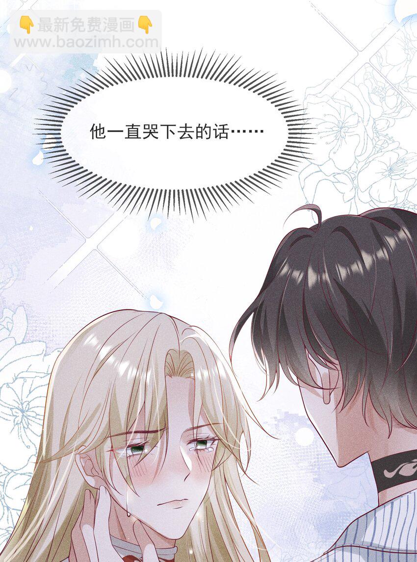 032 你为了我重生了(1/2)-第33话