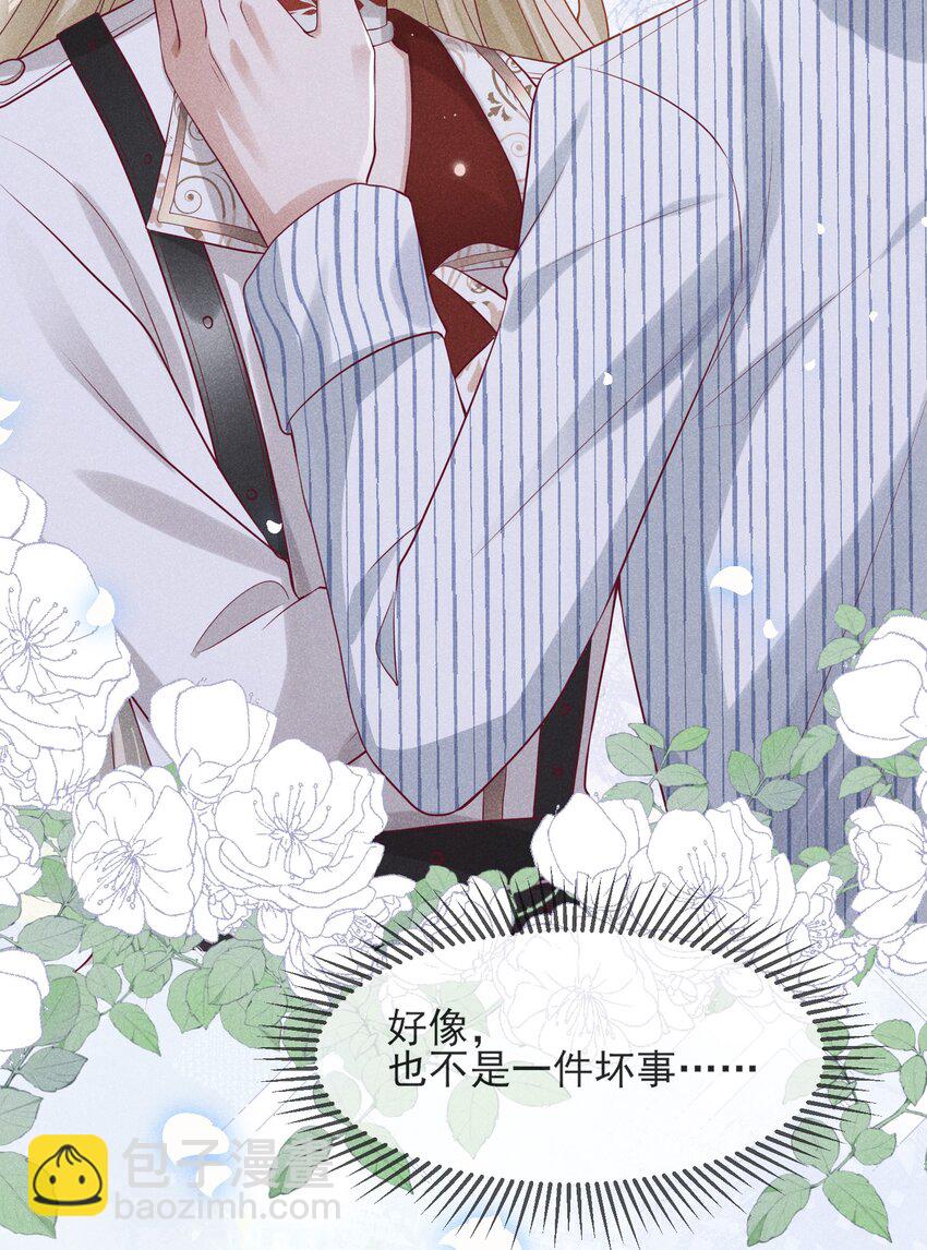 032 你为了我重生了(1/2)-第33话