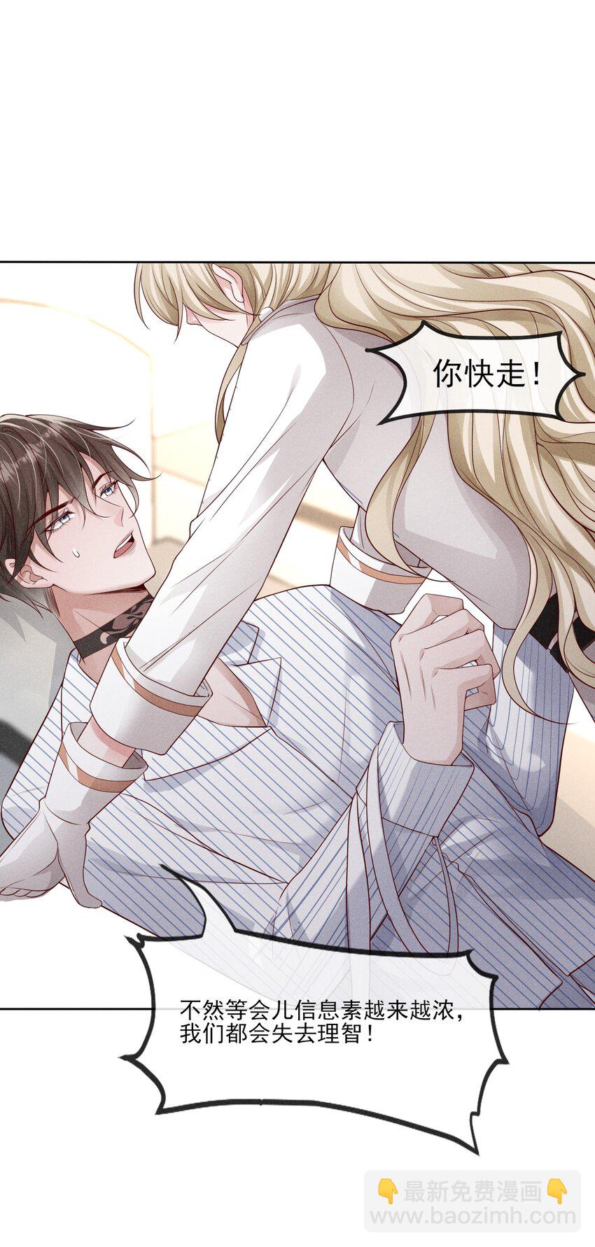 032 你为了我重生了(1/2)-第33话