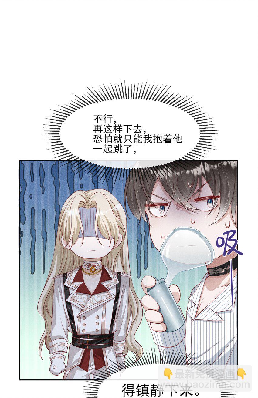 032 你为了我重生了(1/2)-第33话