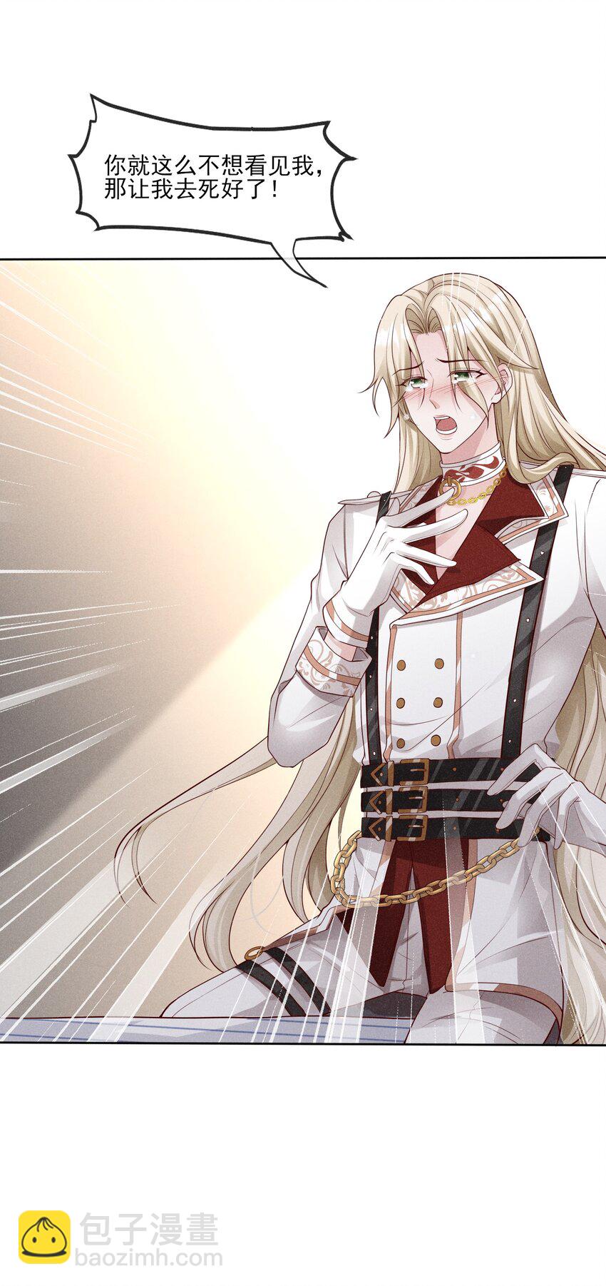 032 你为了我重生了(1/2)-第33话