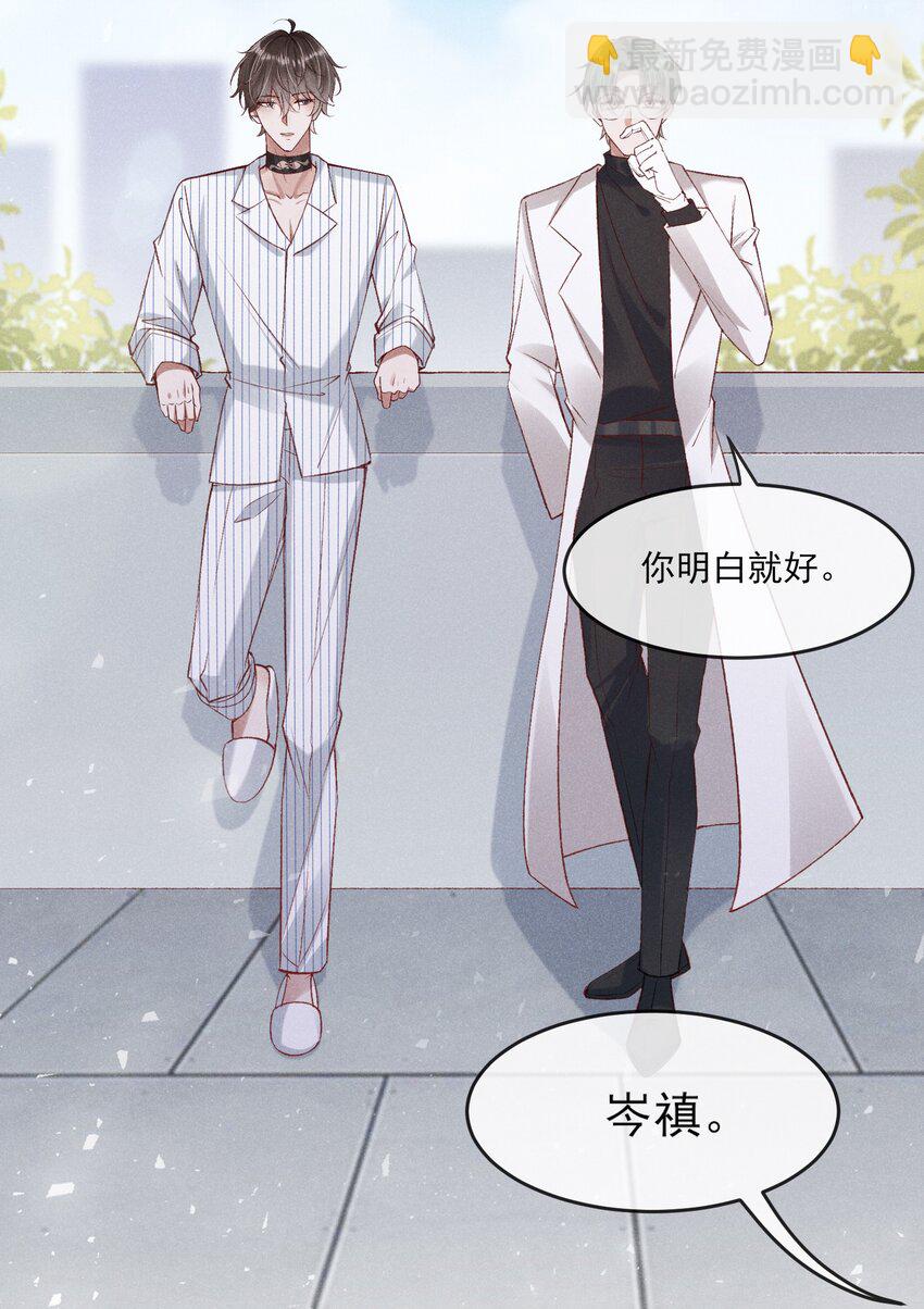 032 你为了我重生了(1/2)-第33话