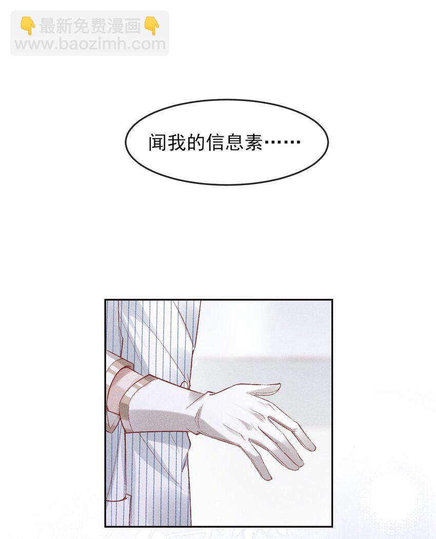 032 你为了我重生了(1/2)-第33话