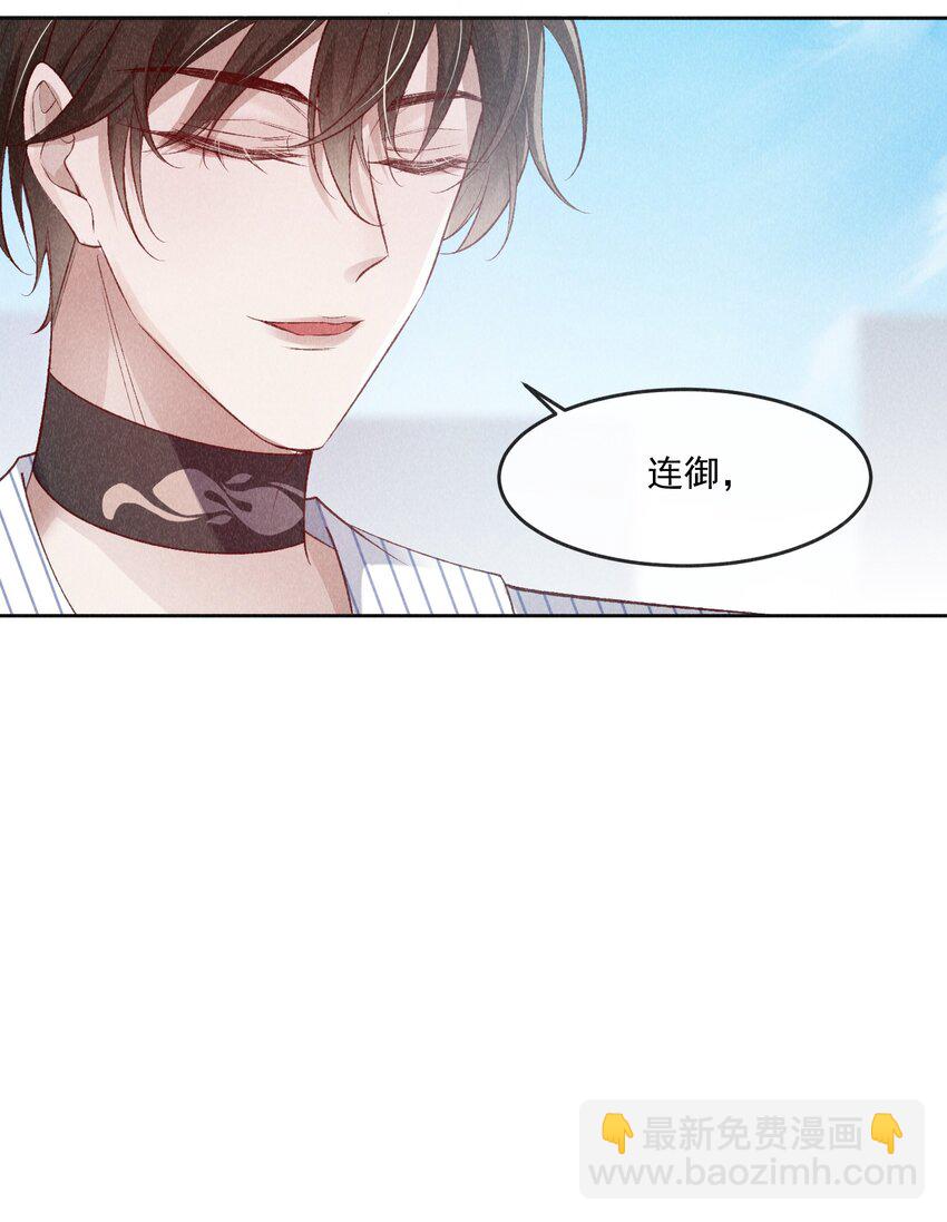 032 你为了我重生了(1/2)-第33话