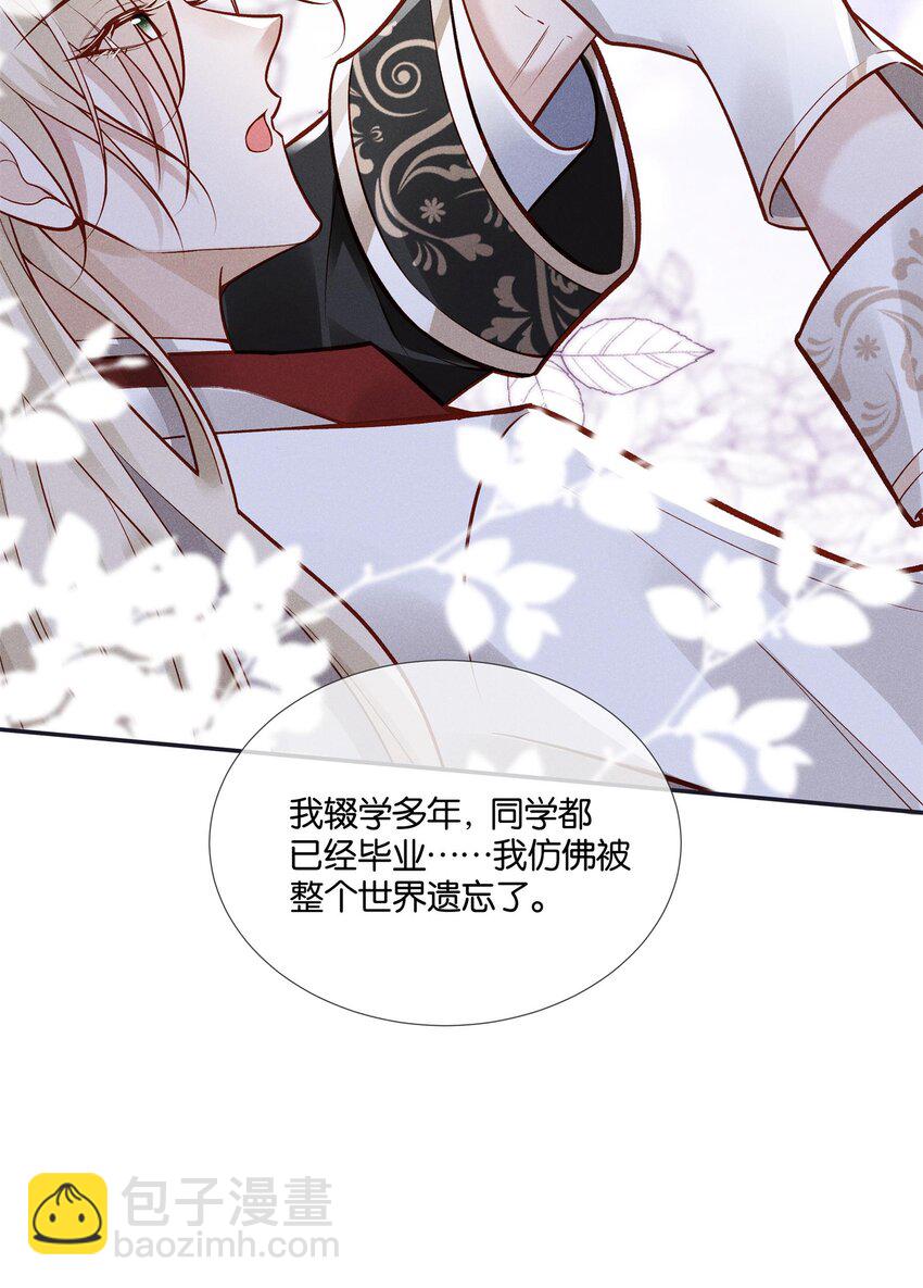 035 袒露心声的夜晚-第37话