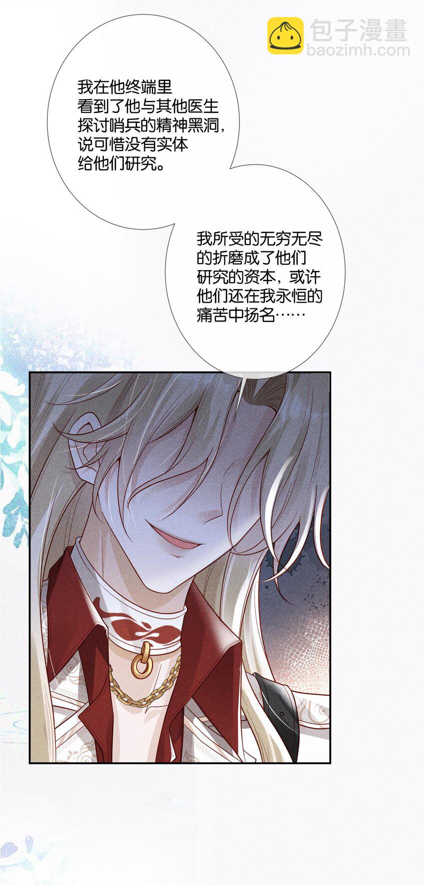 035 袒露心声的夜晚-第37话