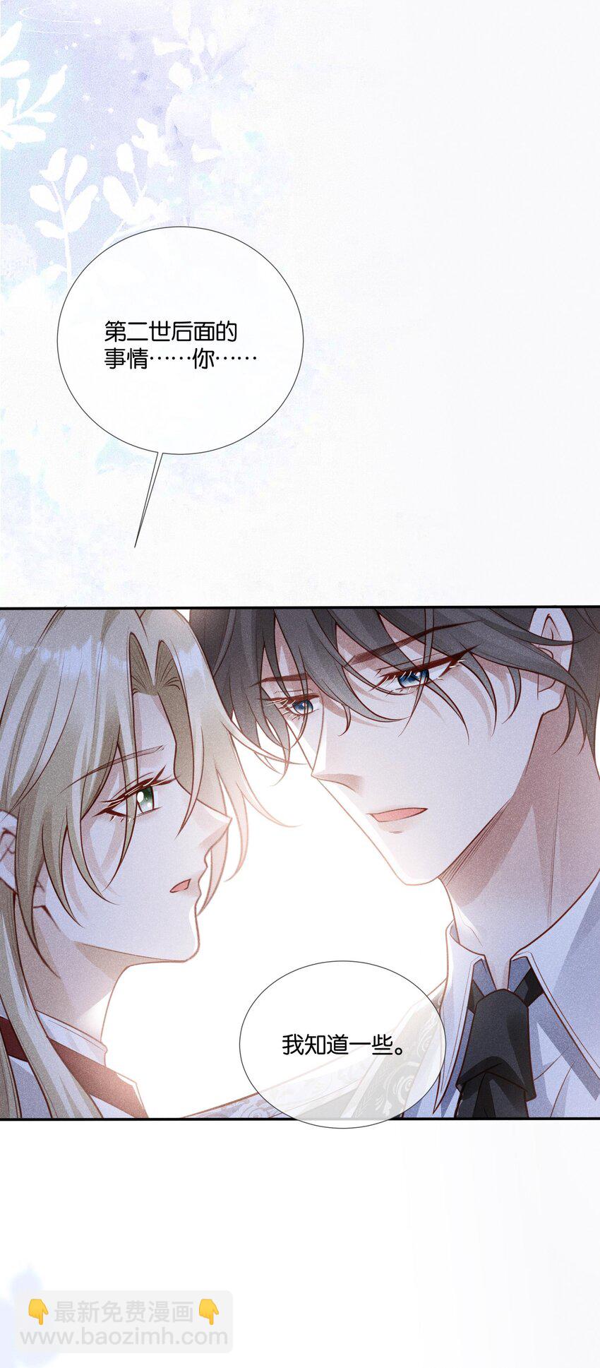 035 袒露心声的夜晚-第37话